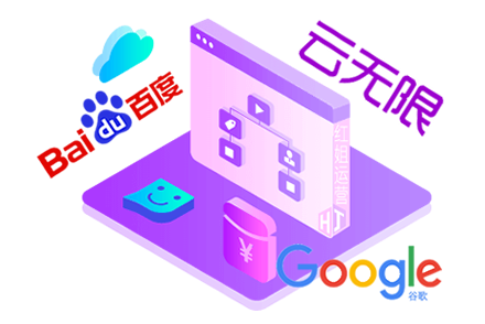 搜索引擎快速优化排名